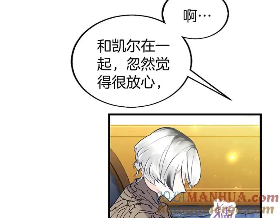 第71话 和我结婚吧 第105页