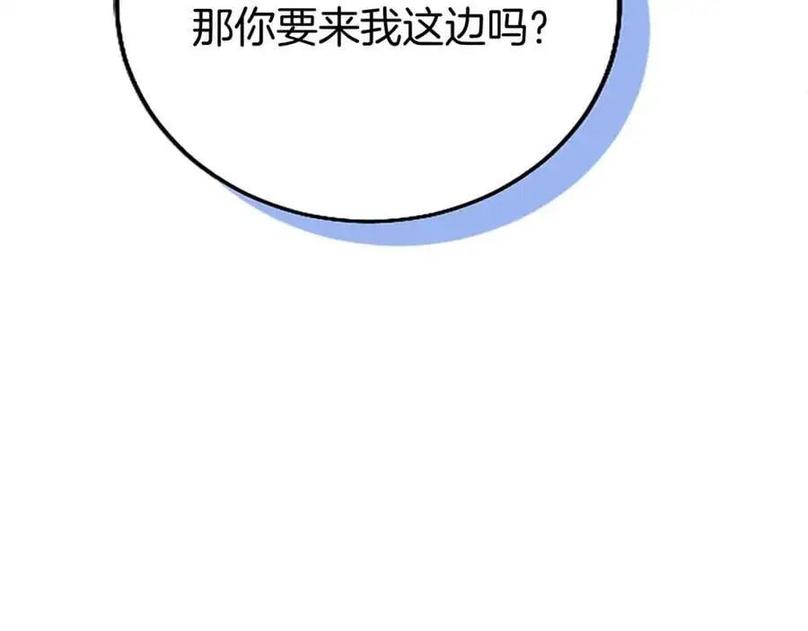 第71话 和我结婚吧 第110页