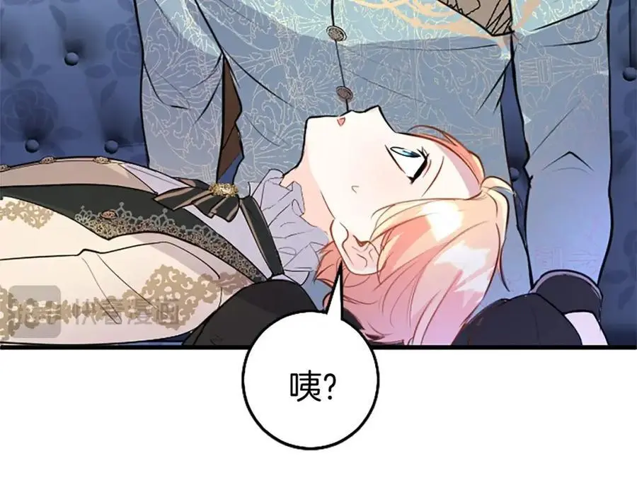 第71话 和我结婚吧 第112页