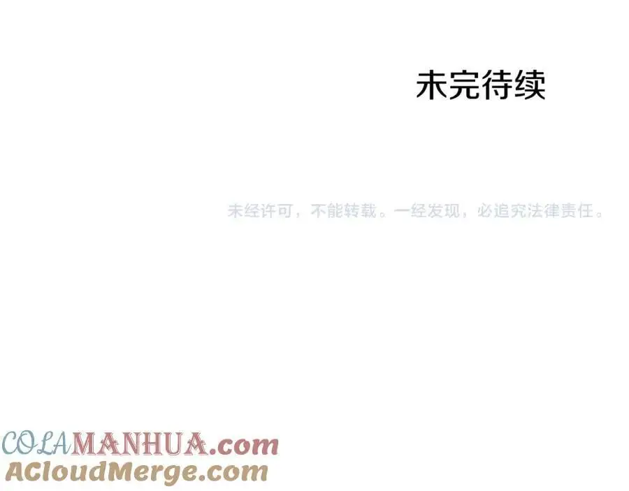 第71话 和我结婚吧 第137页