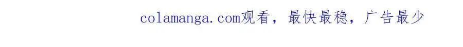 第71话 和我结婚吧 第139页