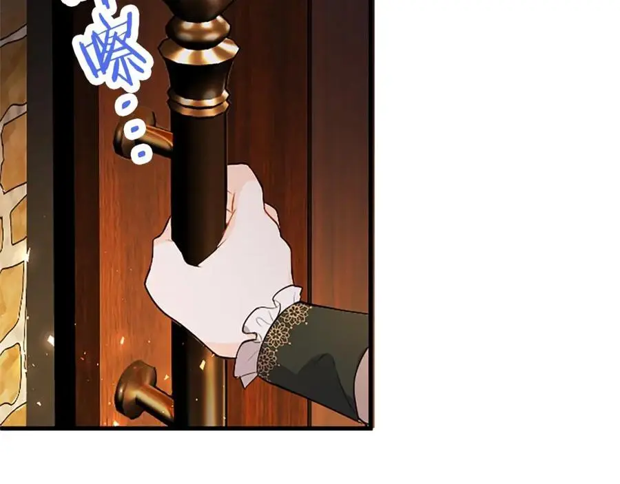 第74话 幕后黑手 第6页