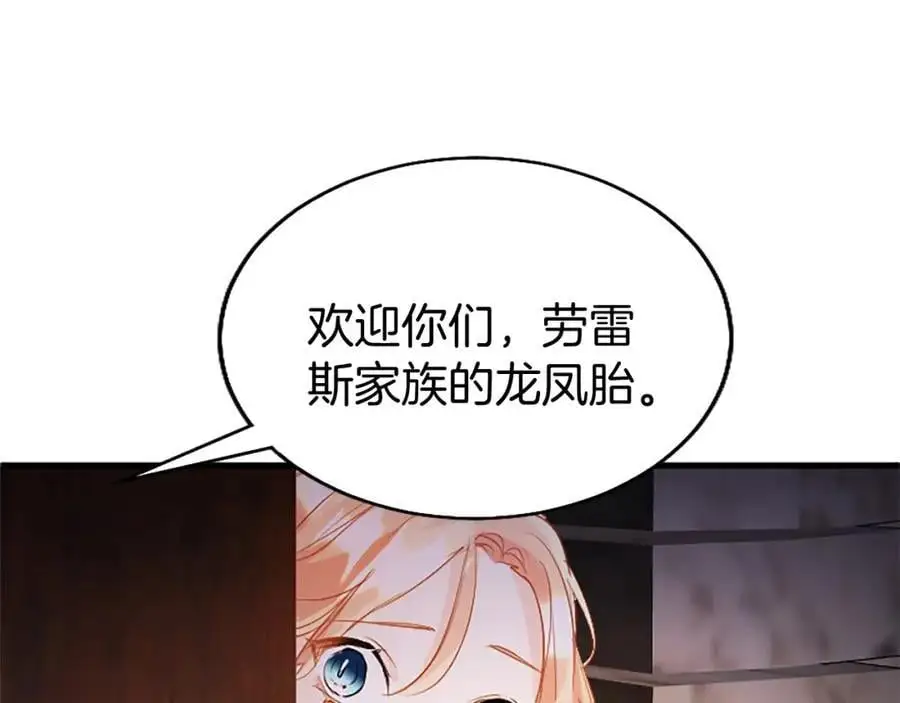 第74话 幕后黑手 第8页