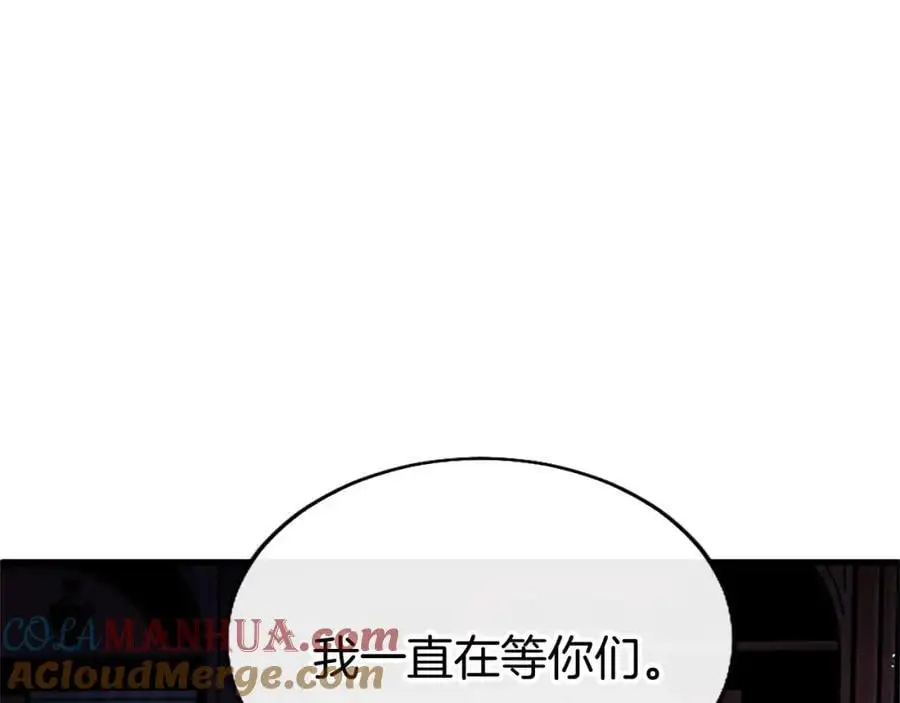 第74话 幕后黑手 第13页