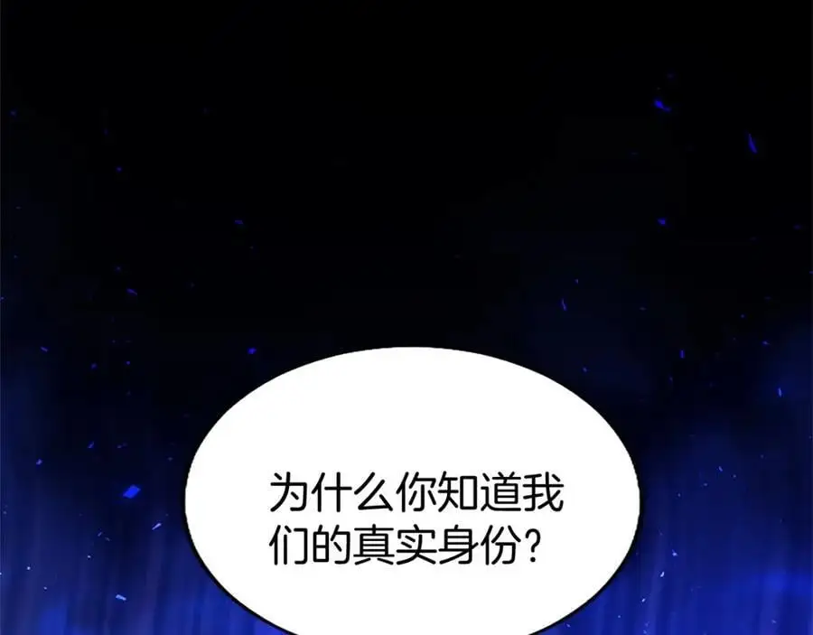 第74话 幕后黑手 第18页