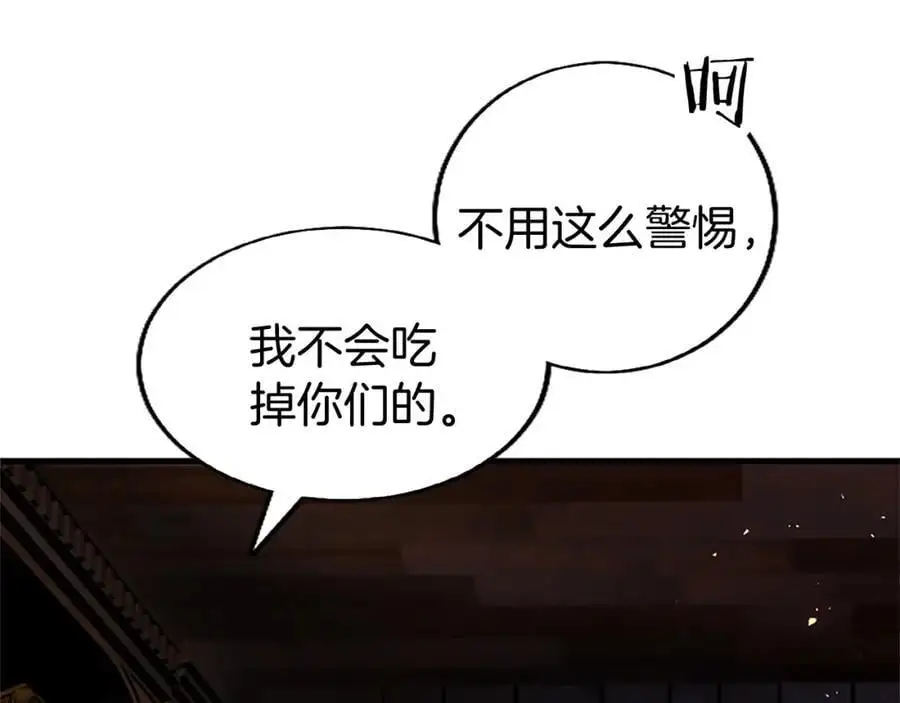 第74话 幕后黑手 第24页