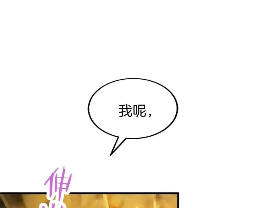 第74话 幕后黑手 第27页