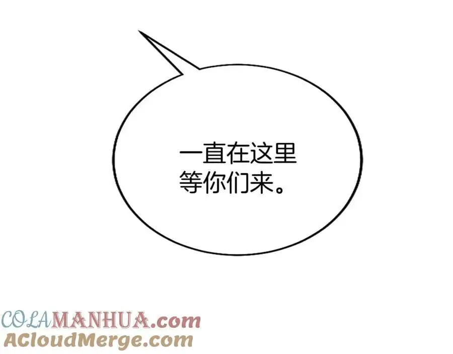 第74话 幕后黑手 第29页