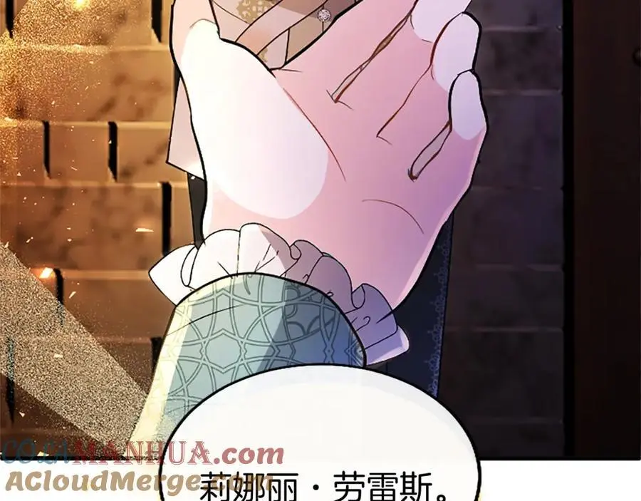 第74话 幕后黑手 第33页