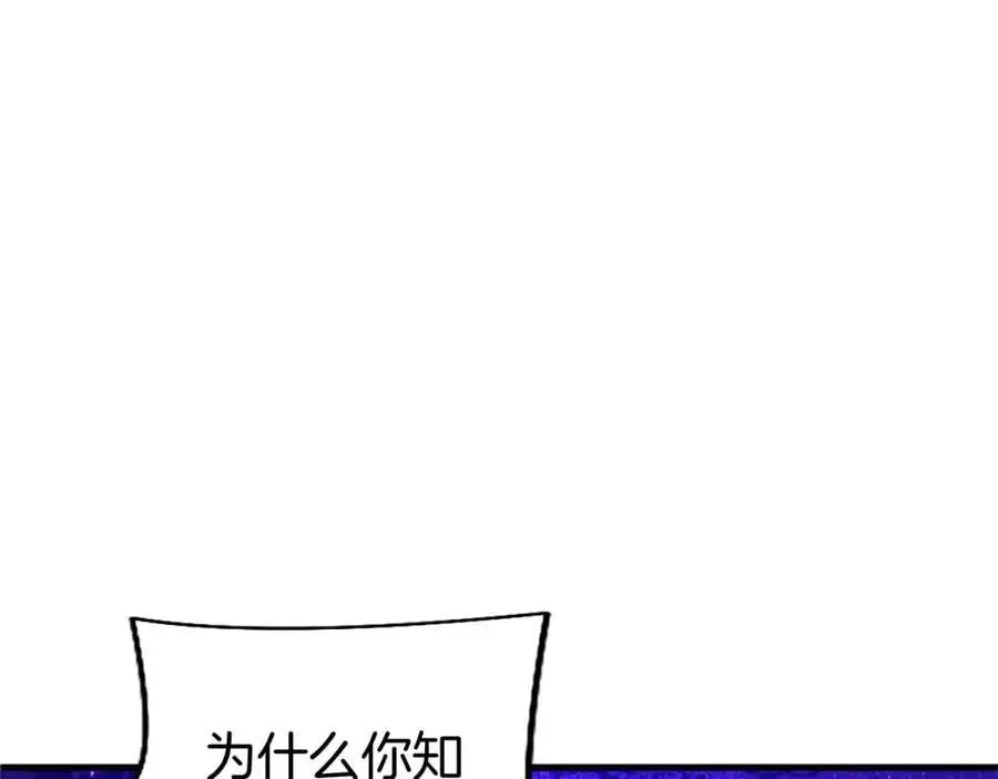 第74话 幕后黑手 第35页