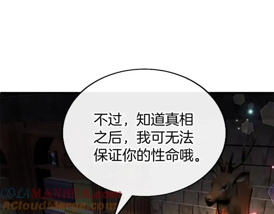 第74话 幕后黑手 第41页