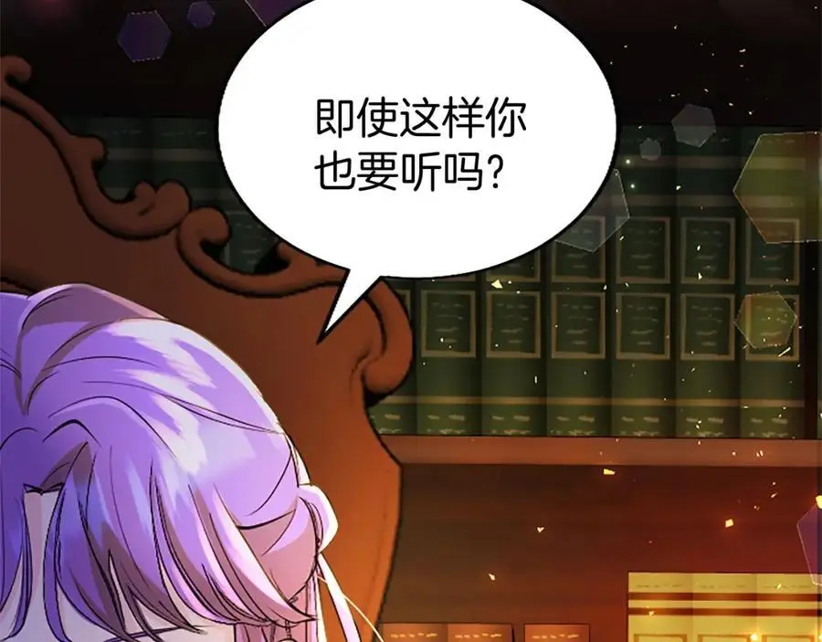 第74话 幕后黑手 第44页