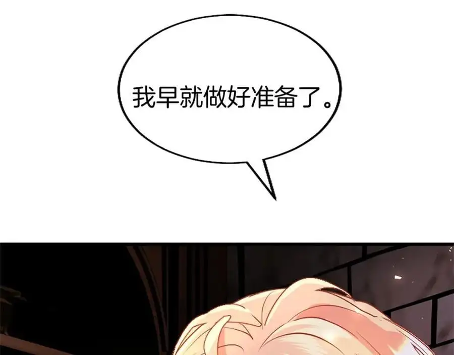 第74话 幕后黑手 第48页