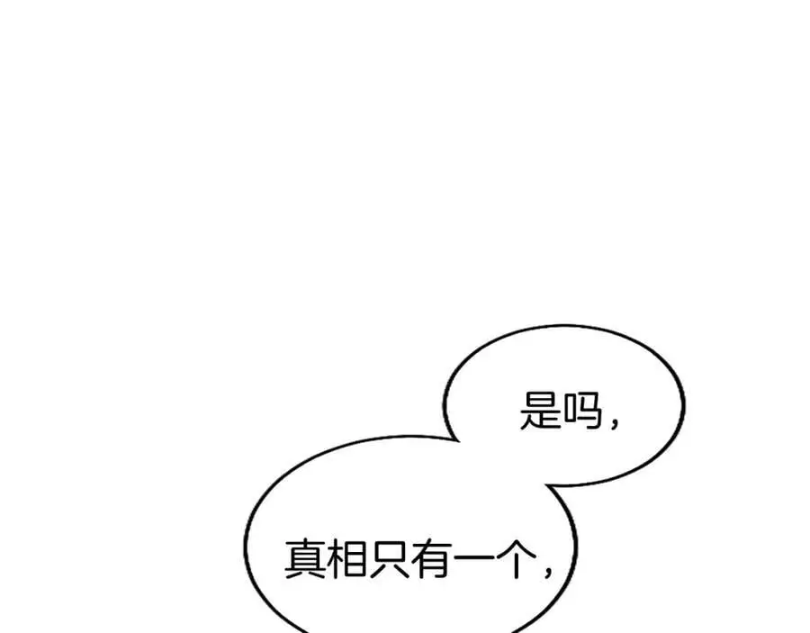 第74话 幕后黑手 第51页