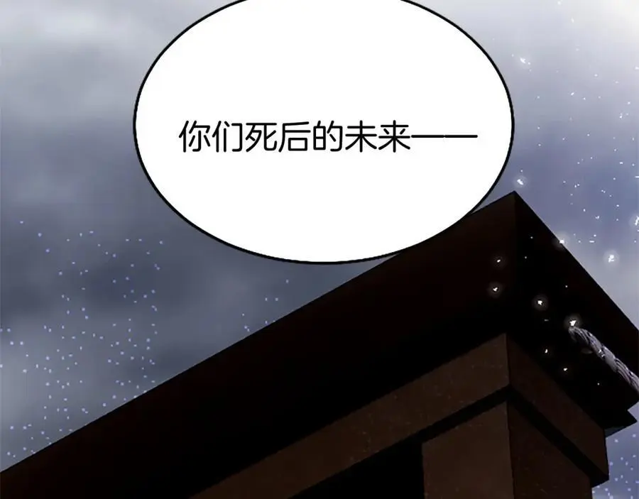 第74话 幕后黑手 第54页