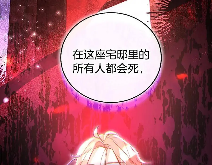 第74话 幕后黑手 第56页