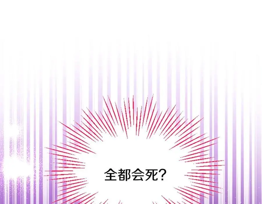 第74话 幕后黑手 第67页