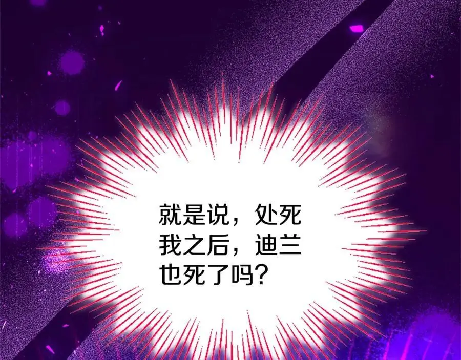 第74话 幕后黑手 第70页