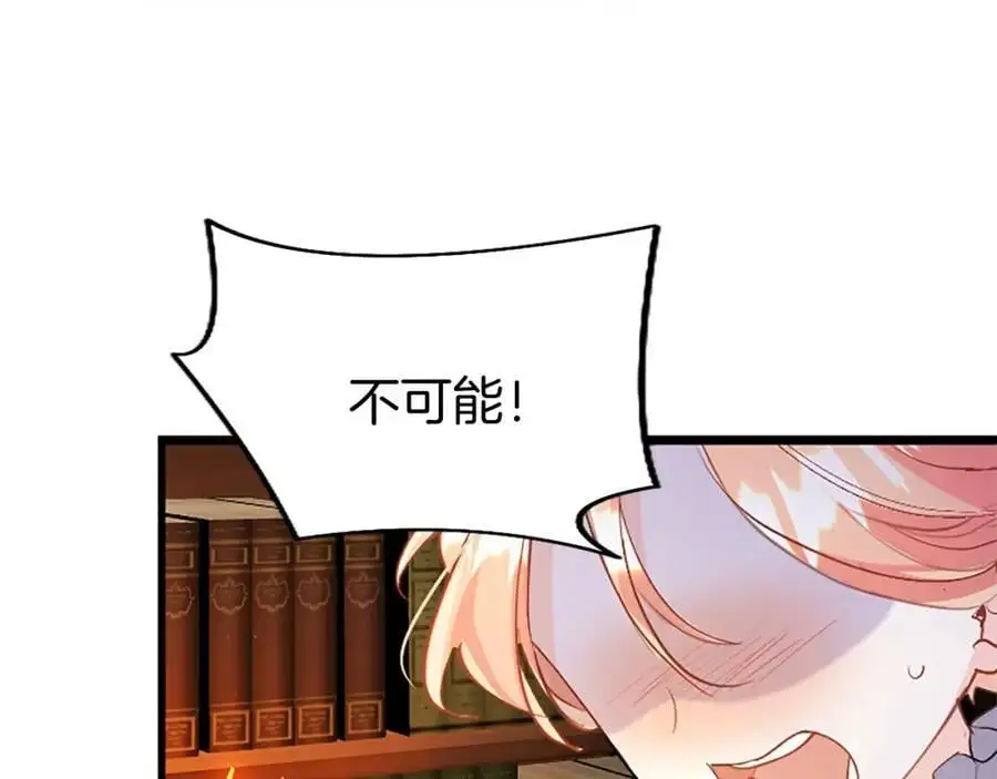 第74话 幕后黑手 第74页