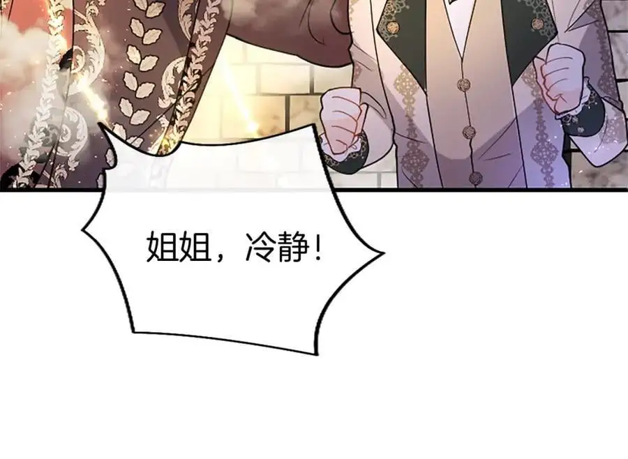 第74话 幕后黑手 第78页