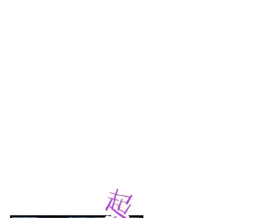 第74话 幕后黑手 第79页