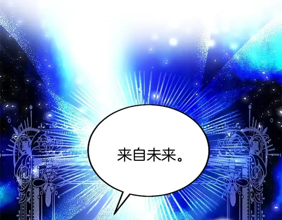第74话 幕后黑手 第84页