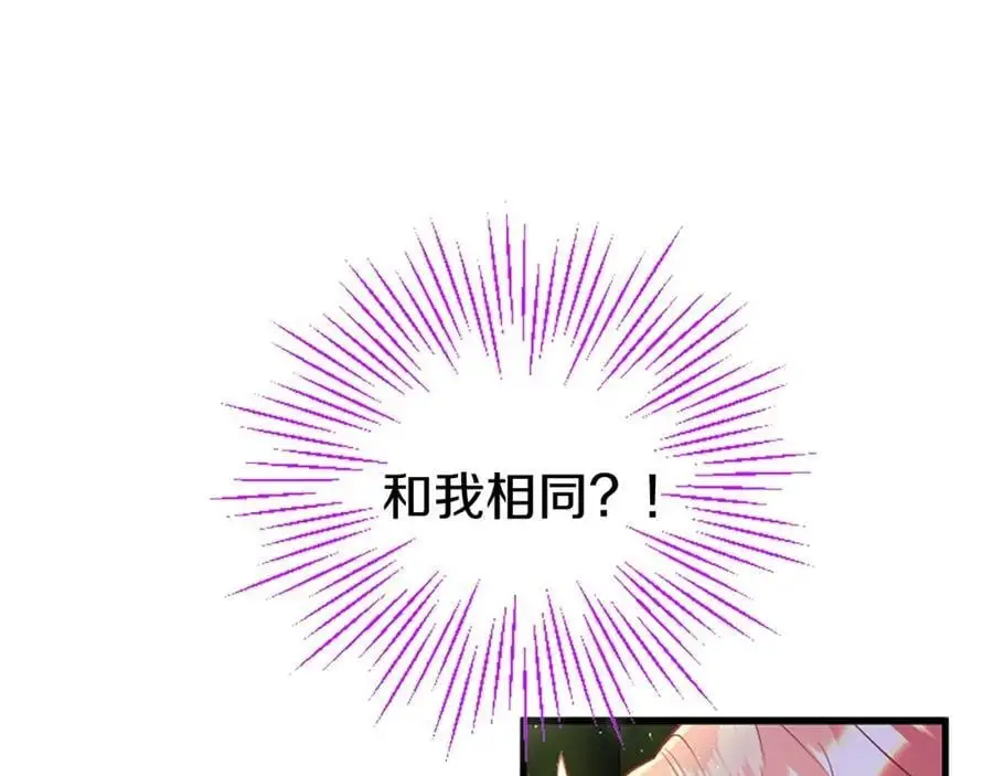 第74话 幕后黑手 第88页