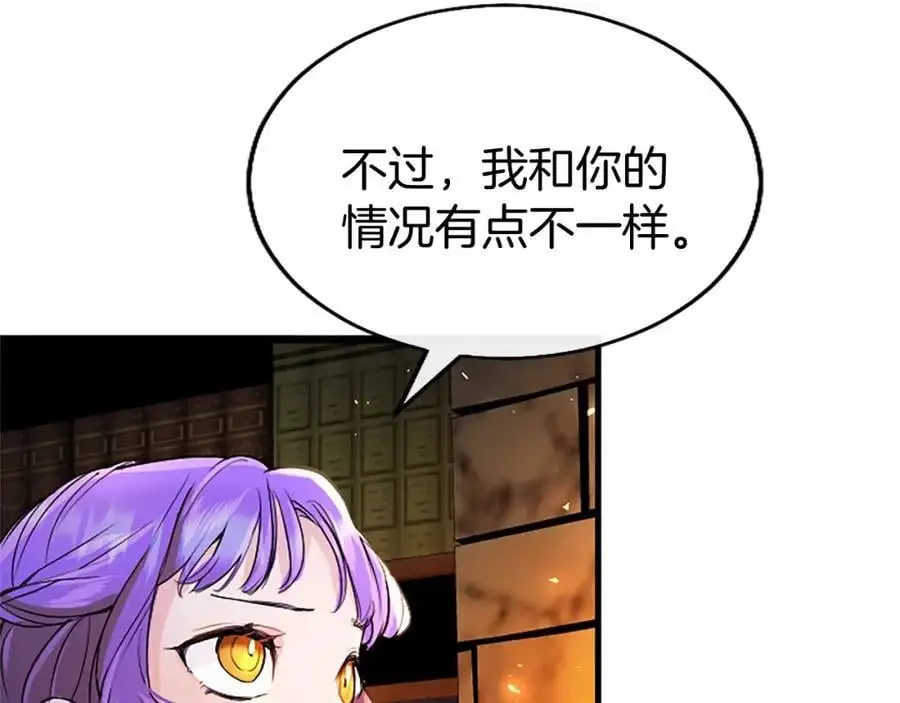 第74话 幕后黑手 第91页