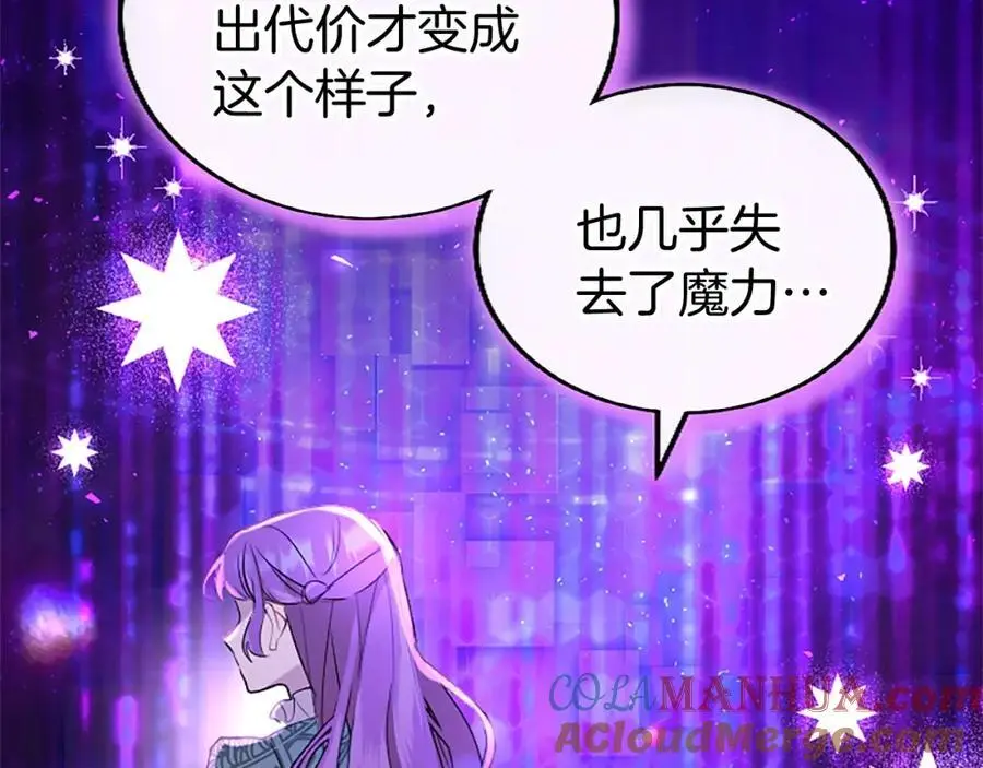 第74话 幕后黑手 第97页