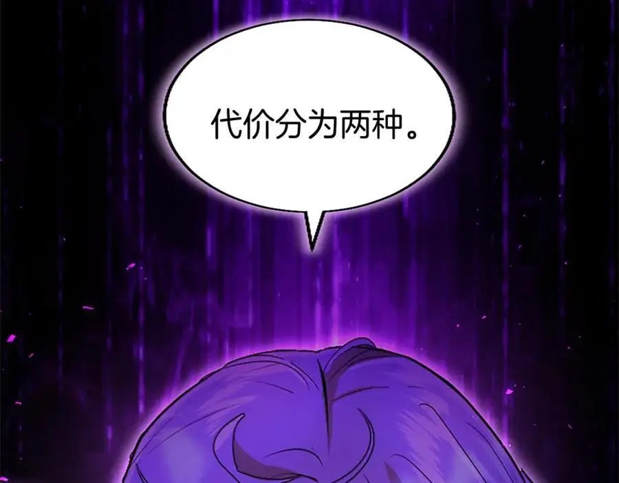 第74话 幕后黑手 第107页