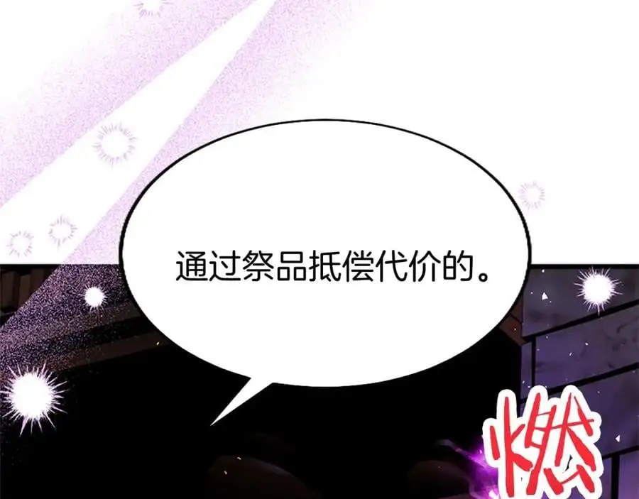 第74话 幕后黑手 第115页