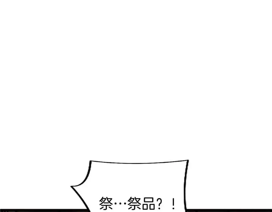 第74话 幕后黑手 第118页