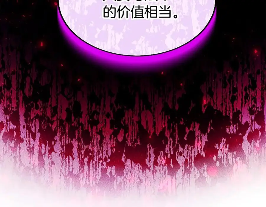 第74话 幕后黑手 第124页