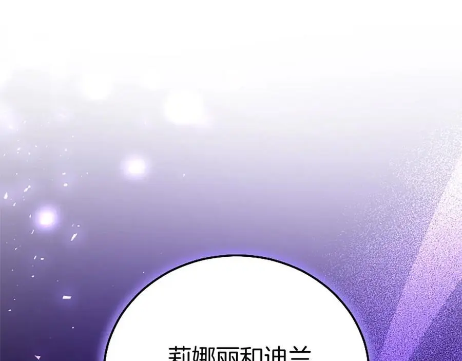 第74话 幕后黑手 第128页