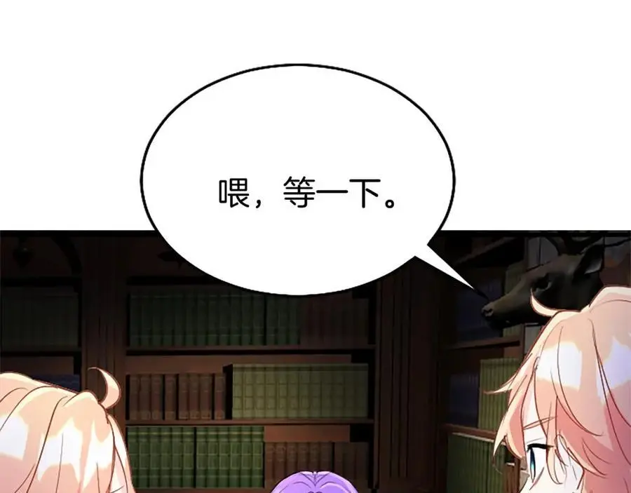 第74话 幕后黑手 第139页