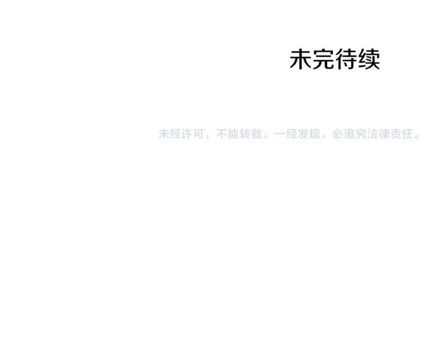 第74话 幕后黑手 第146页