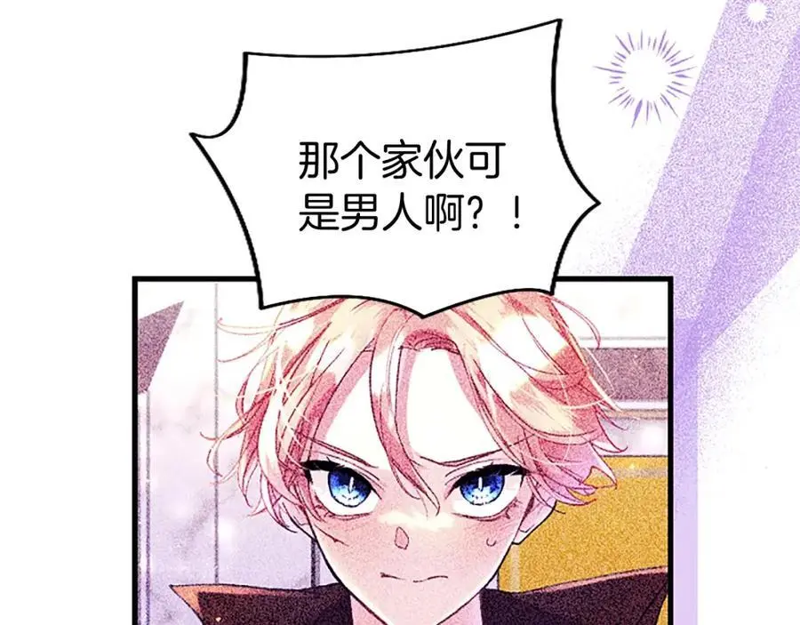 第73话 桃花运 第8页