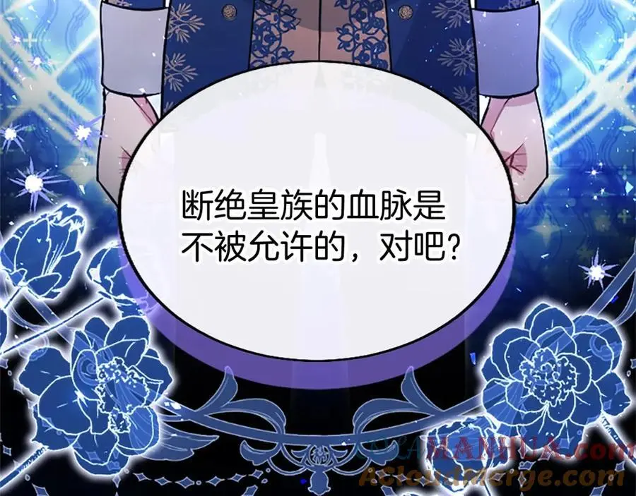 第73话 桃花运 第17页