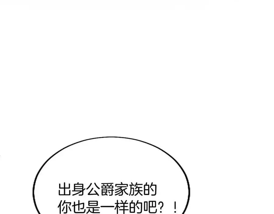 第73话 桃花运 第19页