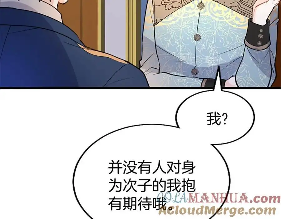 第73话 桃花运 第21页