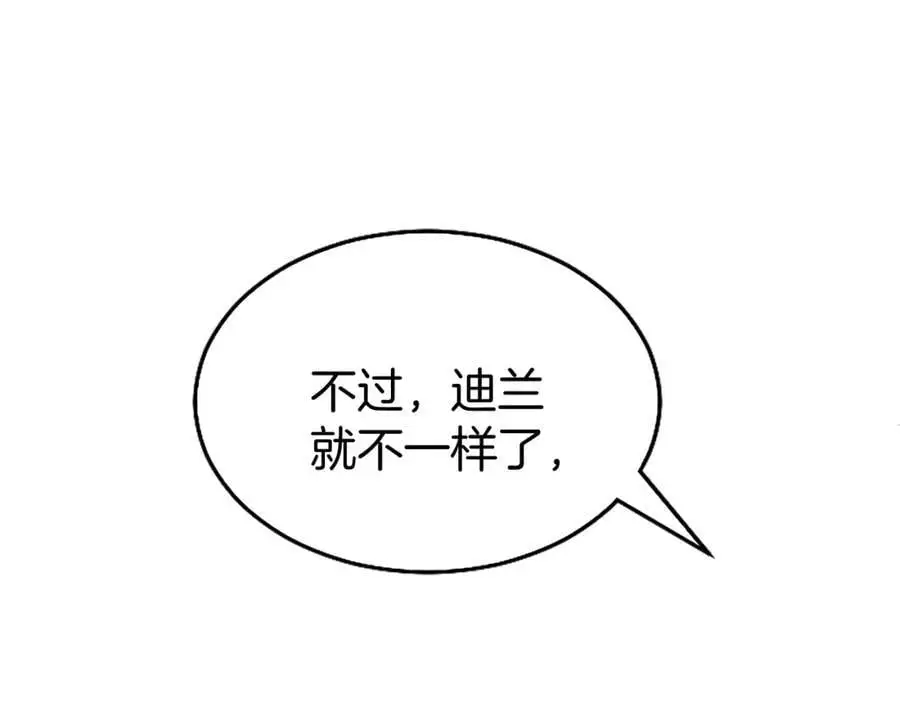 第73话 桃花运 第23页
