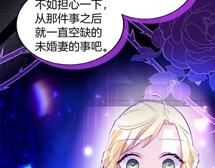第73话 桃花运 第26页