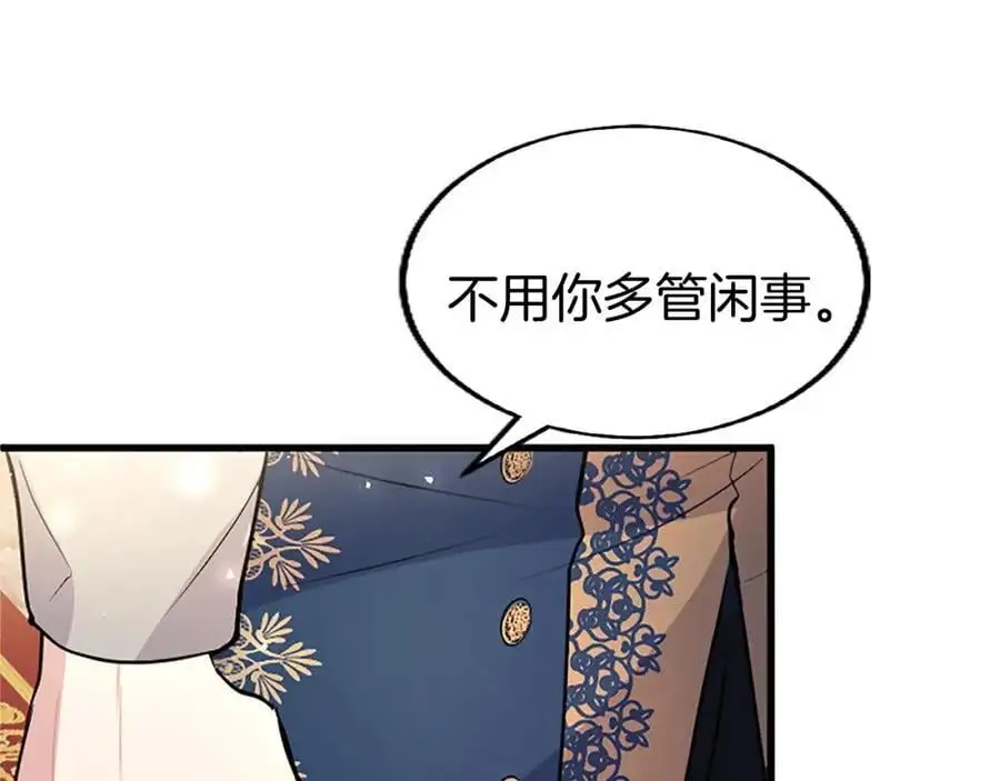 第73话 桃花运 第31页