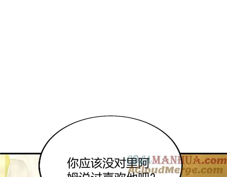 第73话 桃花运 第33页