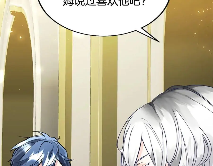 第73话 桃花运 第34页
