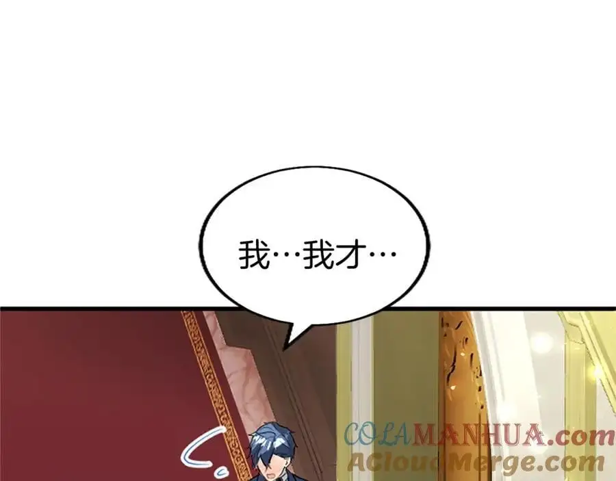 第73话 桃花运 第37页