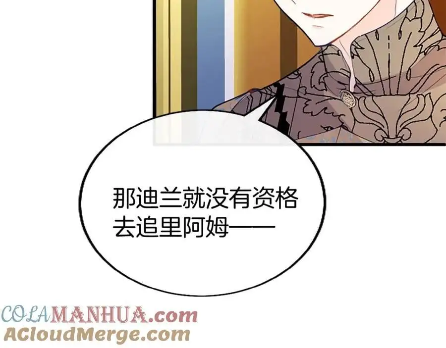第73话 桃花运 第41页