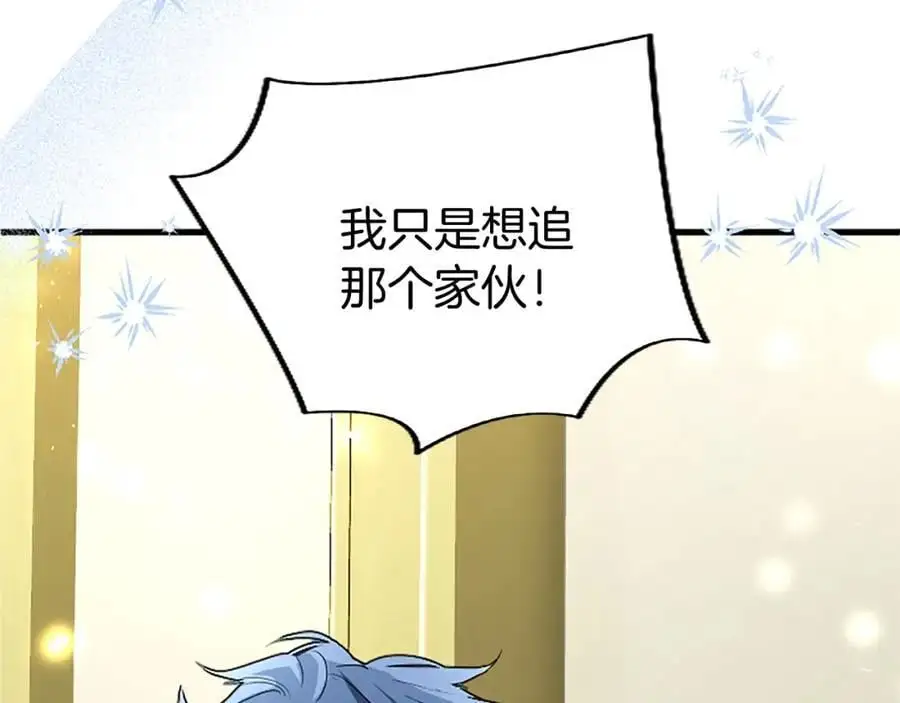第73话 桃花运 第46页