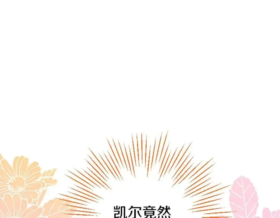 第73话 桃花运 第59页