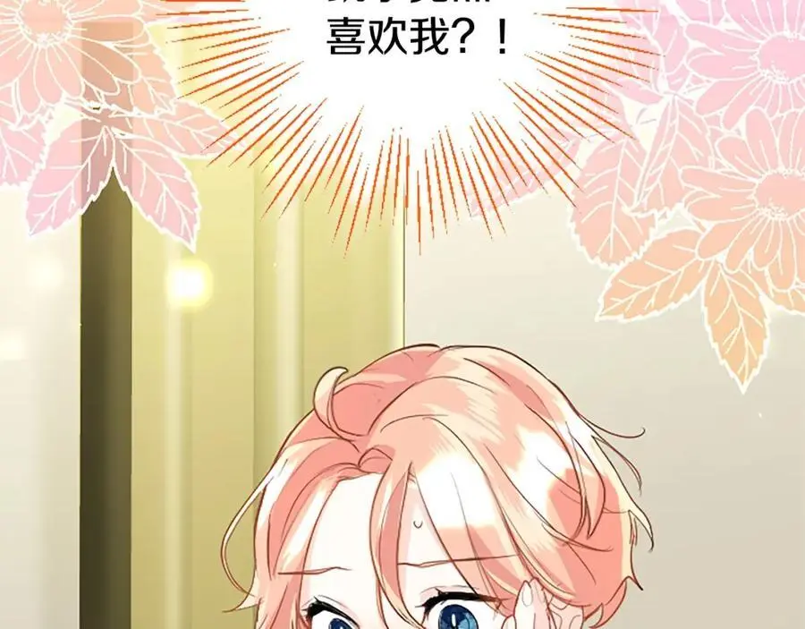 第73话 桃花运 第60页